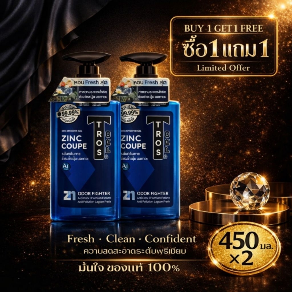 TROS PRO ZINC COUPE DEO SHOWER GEL ผลิตภัณฑ์ครีมอาบน้ำ ทรอส โปร ซิงค์ คูเป้ ดีโอ ชาวเวอร์ เจล 450 มล., สีน้ำเงิน