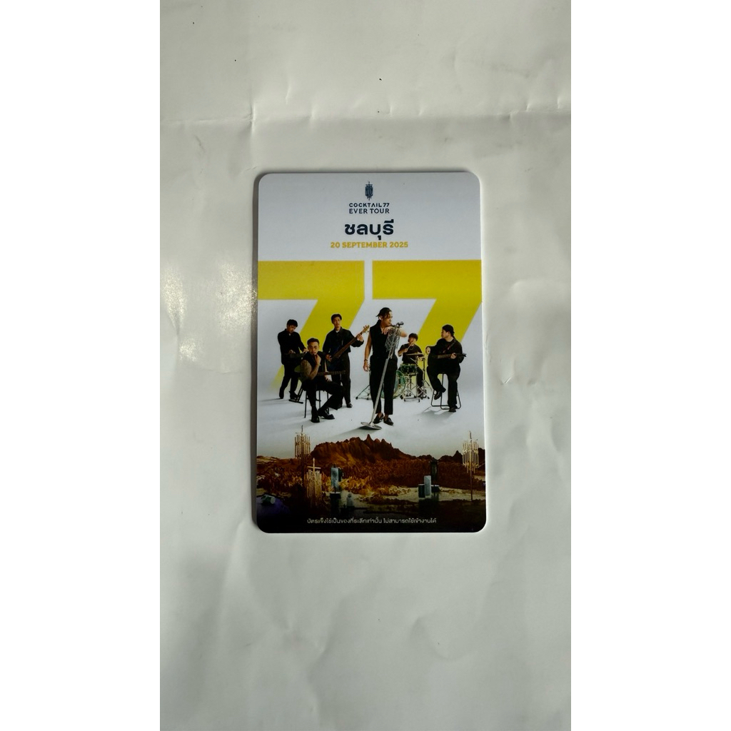 🌼ชลบุรี🌼บัตรแข็งที่ระลึก Cocktail 77 Ever Tour🌻