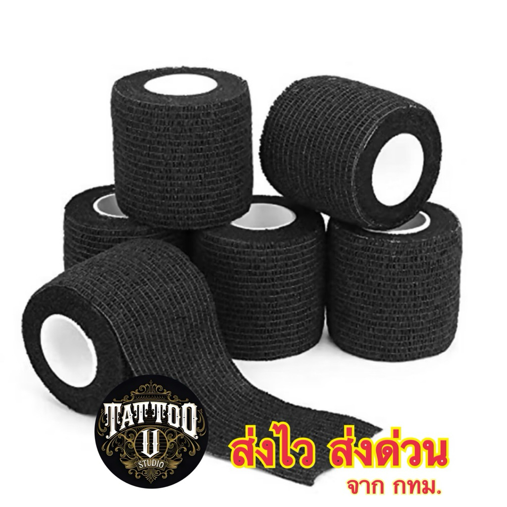 ผ้าพันกระบอกสัก/ ผ้าพันอเนกประสงค์ / 2 นิ้ว
