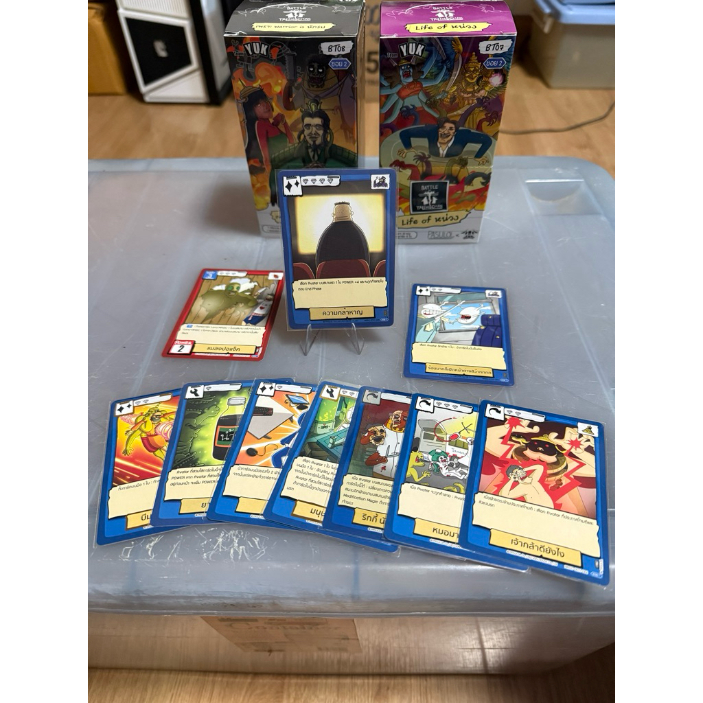 การ์ดเกม Battle of Talingchan การ์ดสามัญ เจ้ากล้าดียังไง บีมมม มอนตี้ หน้าต่าง หมอมาแล้ว แมลงปอ ปลอกคอซื่อสัตย์
