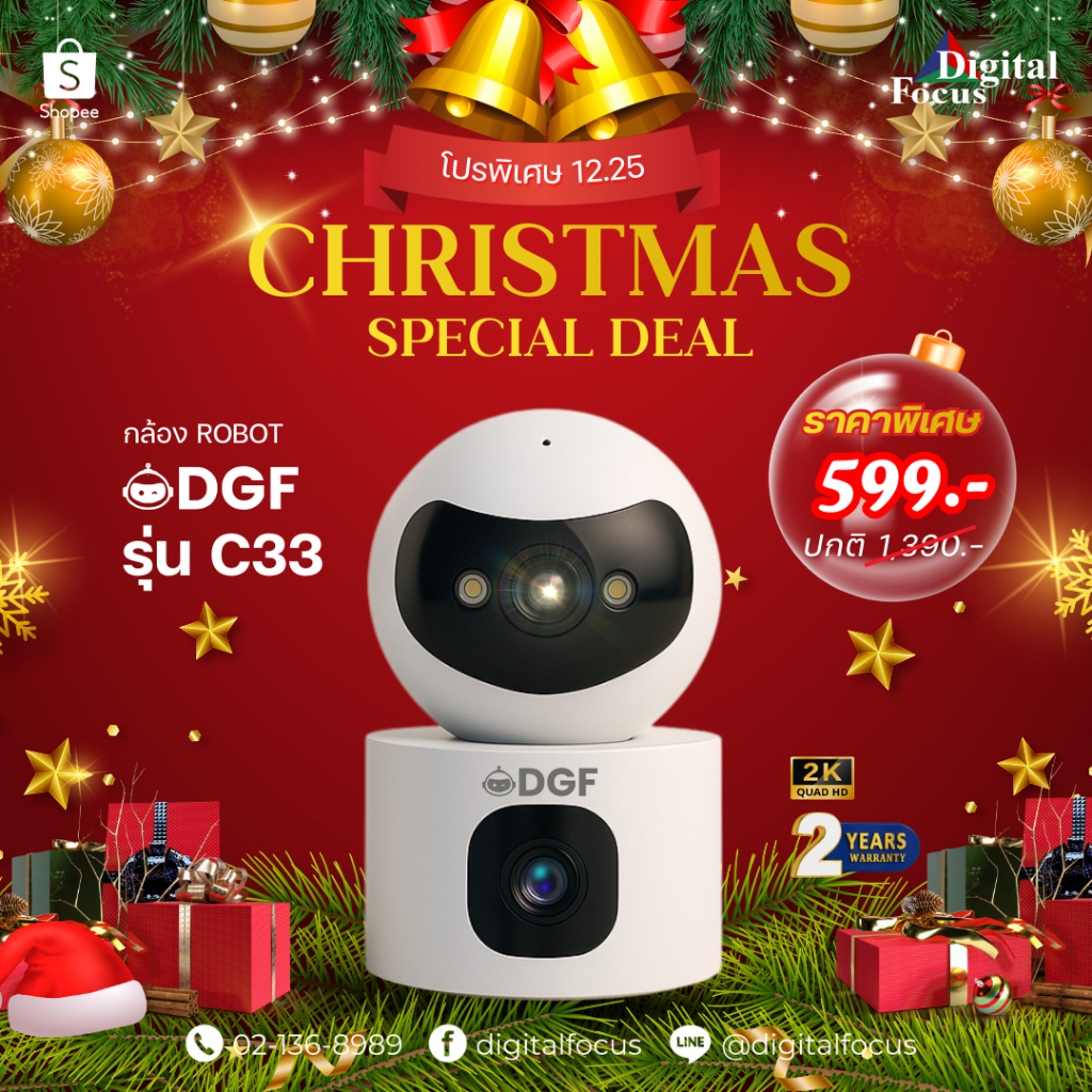 กล้องวงจรปิด Robot DGF รุ่น C33 Dual WiFi Camera  [ รับประกัน 2 ปี ]