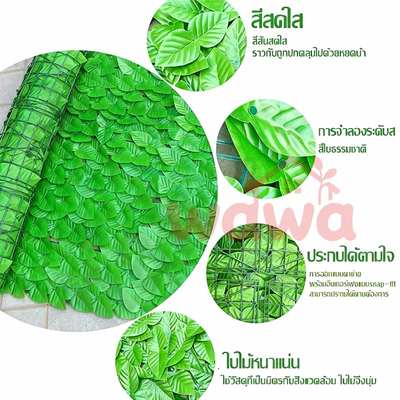 รั้วใบไม้ประดิษฐ์ กำแพงสวนรั้วต้นไม้ปลอม100*300cmรั้วใบไม้เทียม รั้วแต่งสวน รั้วแต่งบ้าน ถอดได้ รูปที่ 2