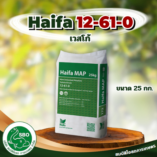 ปุ๋ย 12-61-0 เวสโก้ ขนาด 25 กิโลกรัม พืชออกดอก ติดผล และลงหัว