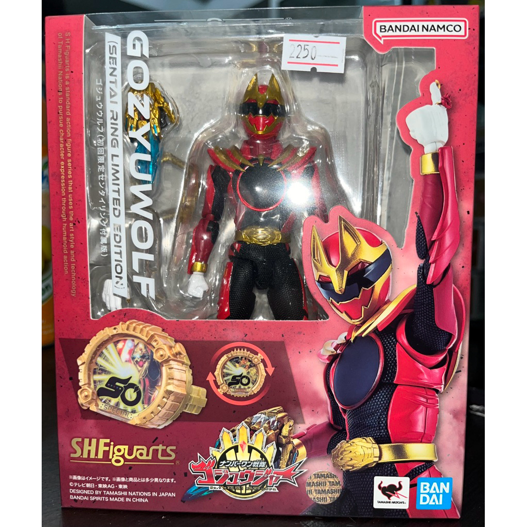 S.H.Figuarts Gozyuwolf Sentai ring Limited Edition (Shf Gozyuwolf)