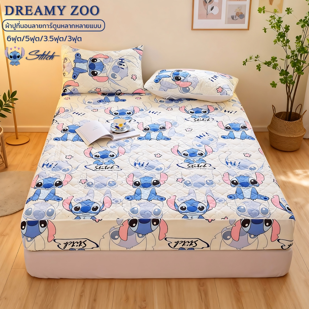 ชุดผ้าปูที่นอนการ์ตูน DREAMY ZOO 3/3.5/5/6 ฟุต ยางรัดมุม 360° ผ้านุ่มหนา นุ่มฟู ระบายอากาศดี