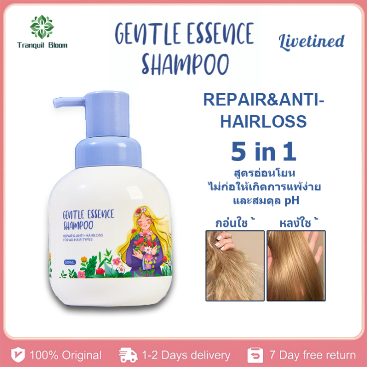 🔥ของแท้🔥แชมพูลิฟทิเนด Gentle Essence Shampoo เพิ่มปริมาณผม ลดผมร่วง 200ml ถนอมเส้นผม