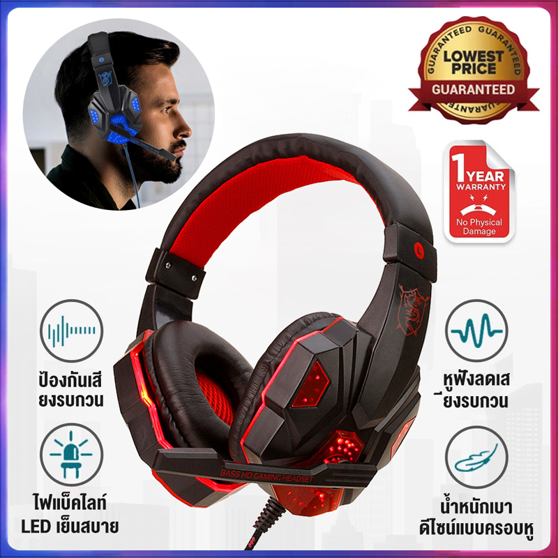 หูฟังครอบหู หูฟังเกมมิ่ง หูฟังแบบครอบหัว หูฟังแถมหนึง มีไมโครโฟน ระบบสเตริโอ มีไฟรอบ Gaming Headphone with Micro Soyto