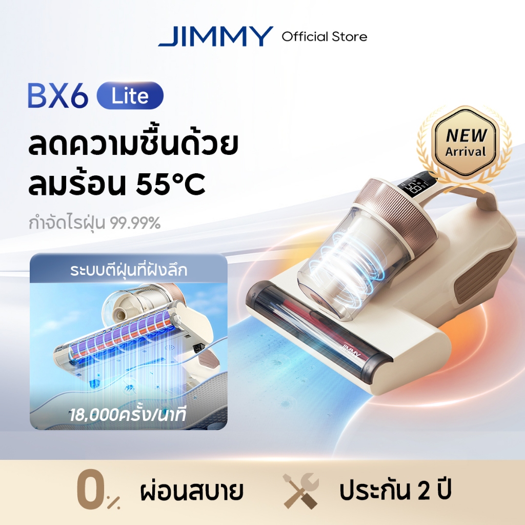 [𝙃𝙊𝙏 𝙎𝘼𝙇𝙀] JIMMY BX6 Lite Dust Mites Vacuum Cleaner 15Kpa เครื่องดูดไรฝุ่น กำจัดไรฝุ่น น้ำหนักเบา เค