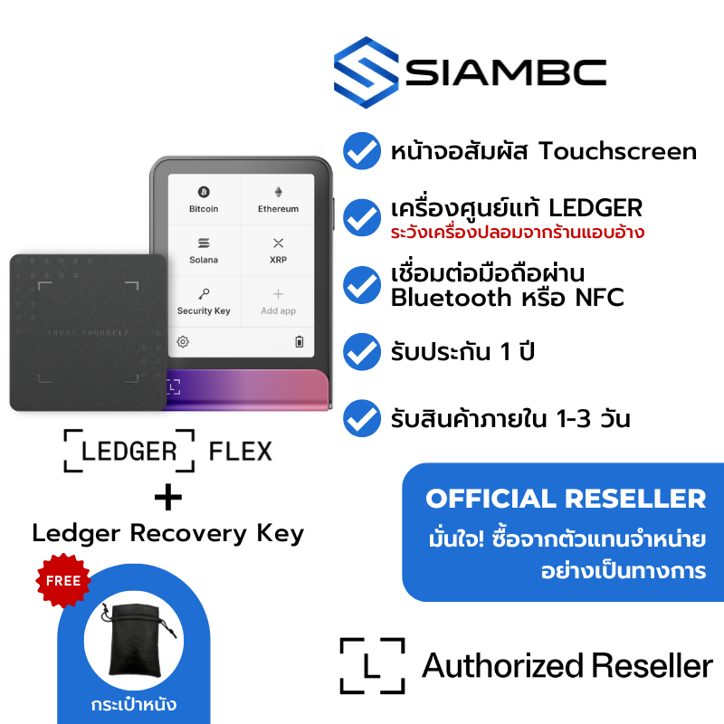 Ledger Flex with Ledger Recovery Key Crimson Magenta Crypto Wallet ตัวแทนจำหน่าย Official Reseller