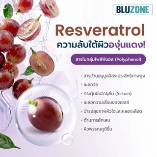 Bluzone NMN + Resveratrol (เอ็นเอ็มเอ็น) 60 แคปซูล