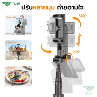 TNW T27 ไม้เซลฟี่ขนาดเล็ก ยืดหดได้ Mini ไม้เซลฟี่ รีโมทบลูทูธในตัว ไม้เซลฟี่พกพา หมุน360° ขาตั้งกล้องมือถือ มีไฟLED vlog