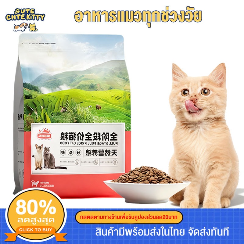 อาหารแมวชนิดแห้ง 1.5KG สำหรับแมวทุกช่วงวัย โปรตีนสูง + โปรไบโอติกส์  อาหารเม็ดแมว อาหารแมว อาหารเม็ด Dry Cat Food