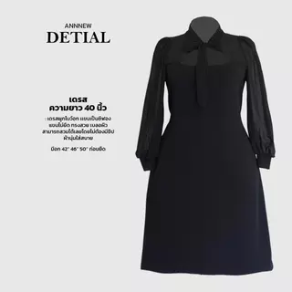 ✨ANNNEW✨ XL- 5XL เดรสผ้ายืดวูลเวฟเเต่งผูกโบว์เเขนชีฟอง 2242R