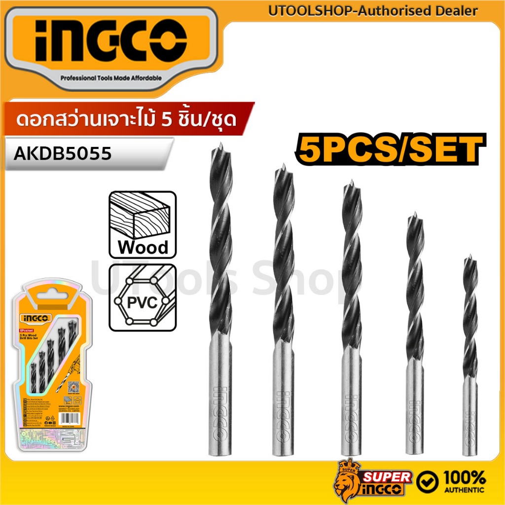 INGCO ดอกสว่านเจาะไม้ 5 ชิ้นชุด รุ่น AKDB5055