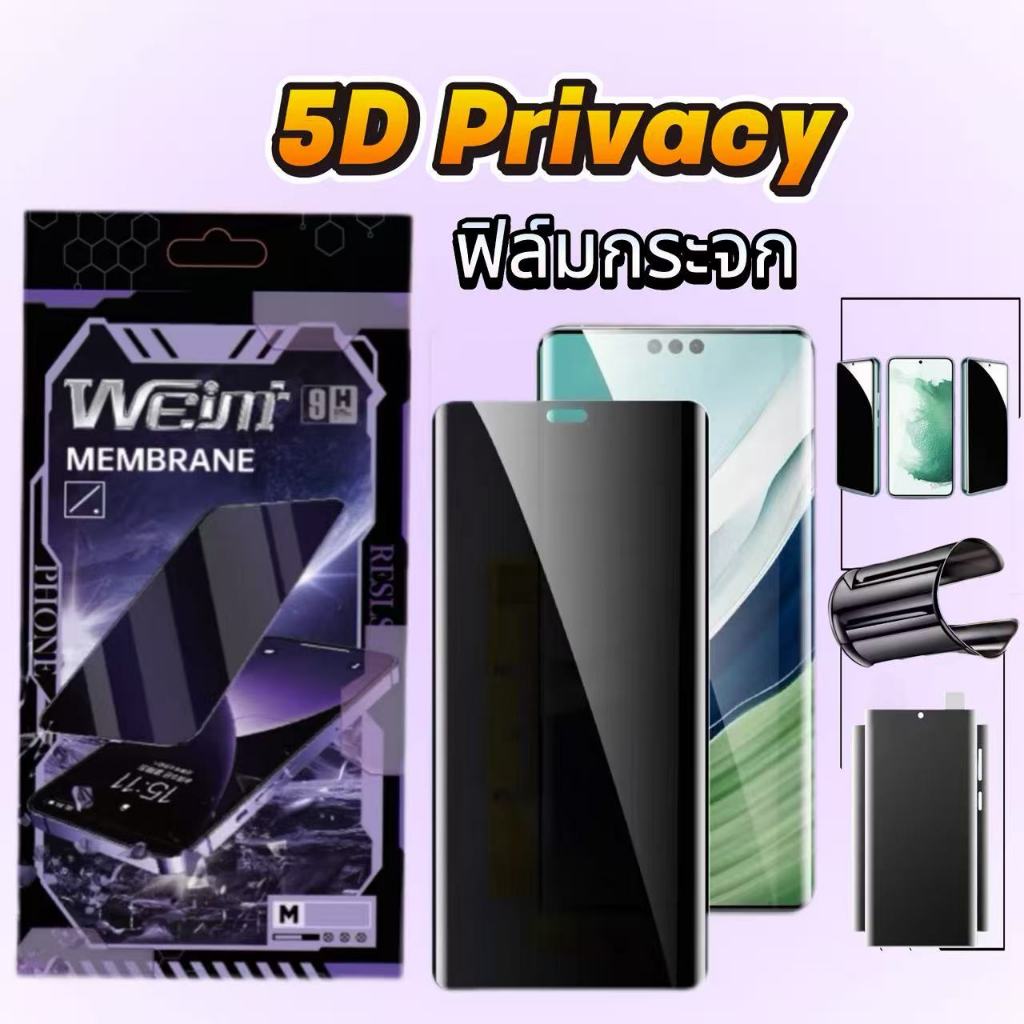 5D ฟิล์มกระจก  Privacy กันเสือก/กันมอง จอโค้งเต็มจอ For VIVO V27/V40 Reno10/11 Realme10/11/12 Redmi NOTE INFINIX Hot50+