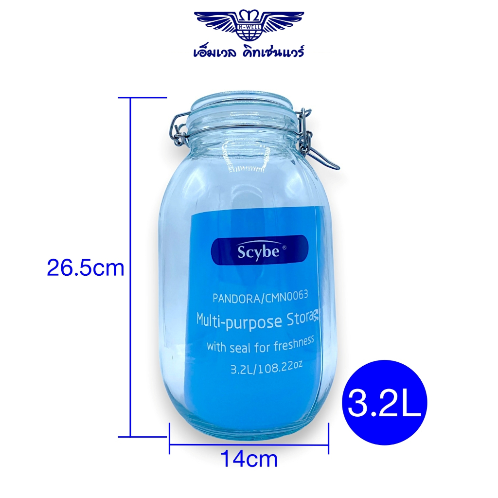 M Well Kitchenware Scybe Pandora ขวดโหลแก้วฝาล็อคทรงกลม ขนาด3200ml ฝาแก้ว/ฝาไม้