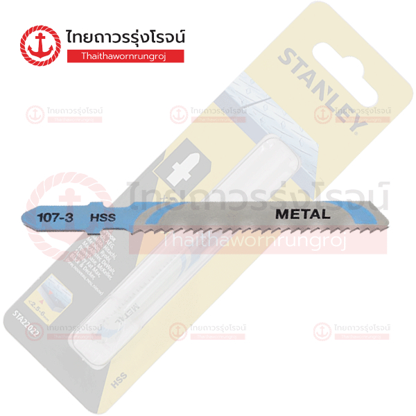 STANLEY  STA22022-XJ ใบจิ๊กซอว์ ตัดเหล็ก แบบเสียบ (2ชิ้น) HSS รุ่น STA22022-XJ |ชิ้น| TTR Store
