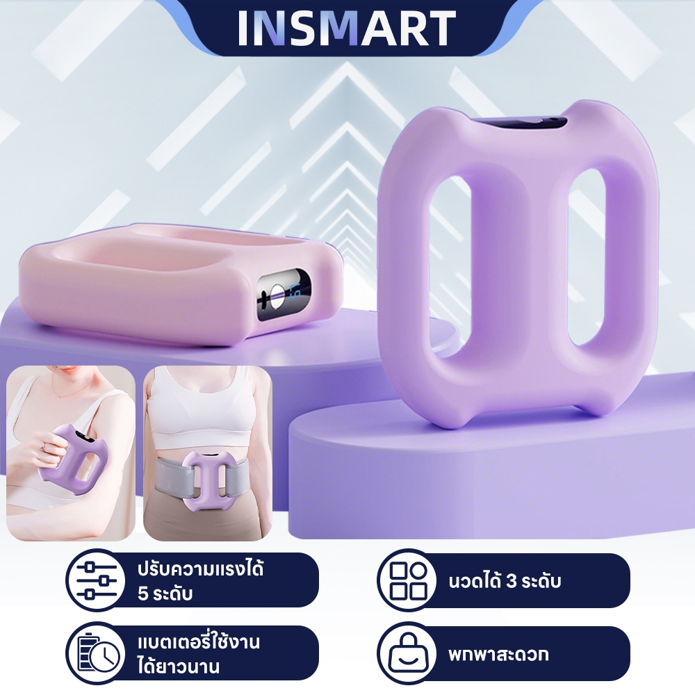 INSMART เครื่องนวดไฟฟ้า ปรับความเร็วได้ 5 ระดับ นวดร่างกายได้ทุกส่วน ช่วยกระตุ้นการเผาผลาญไขมัน ...