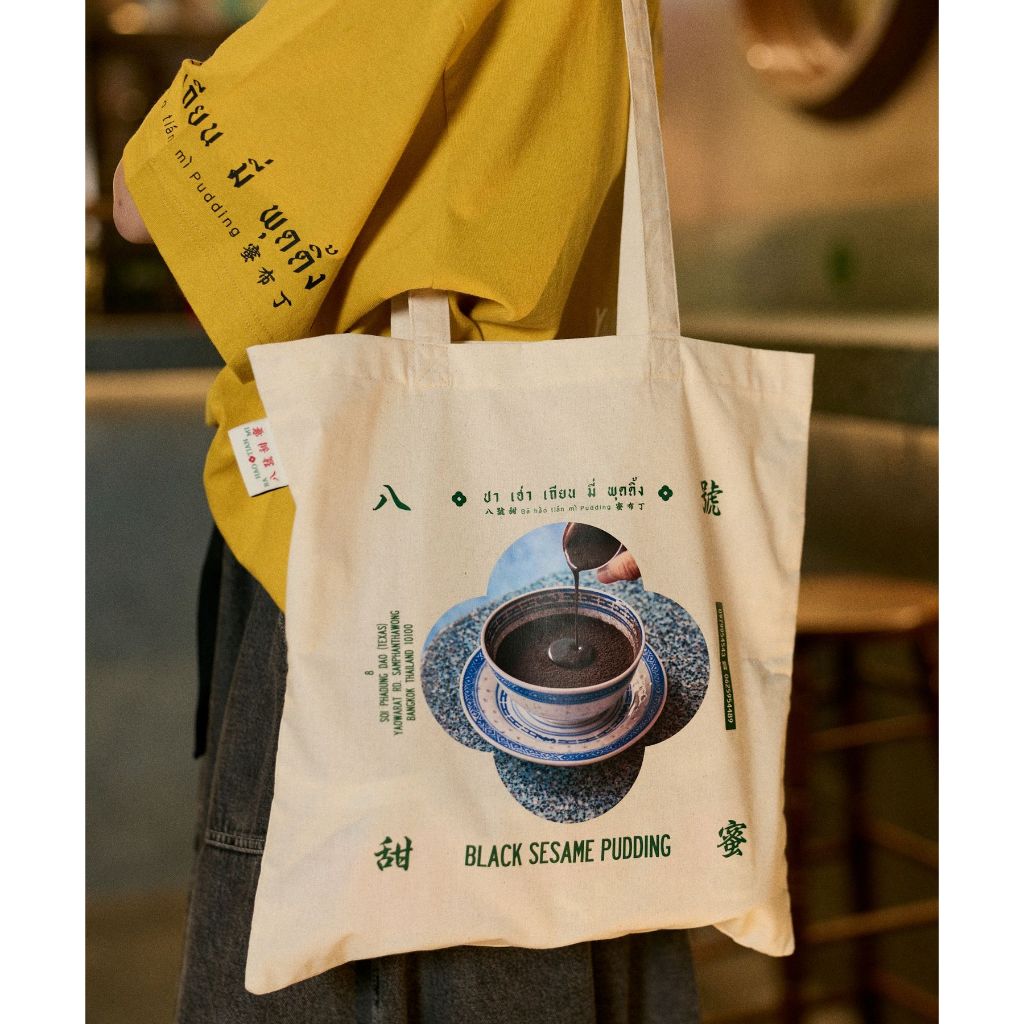 niko and ... [BA HAO TIAN MI] กระเป๋าโท้ท Collaboration Big Tote Bag