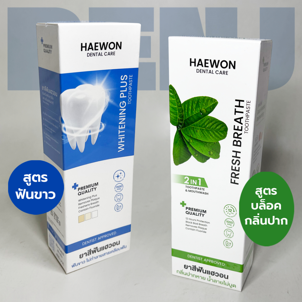 ยาสีฟันแฮวอน Haewon dental care fresh breath & whitening toothpaste (1หลอด/80g.)