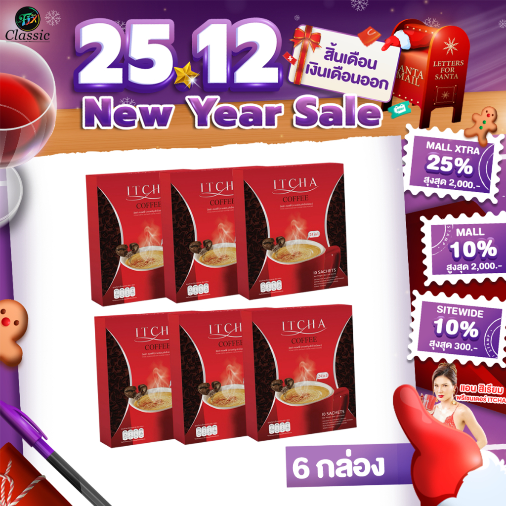 [6กล่อง 60ซอง] Itcha coffee อิชช่า คอฟฟี่ กาแฟลดน้ำหนัก ช่วยการขับถ่าย ไฟเบอร์สูง กาแฟ เบนซ์ พรชิตา