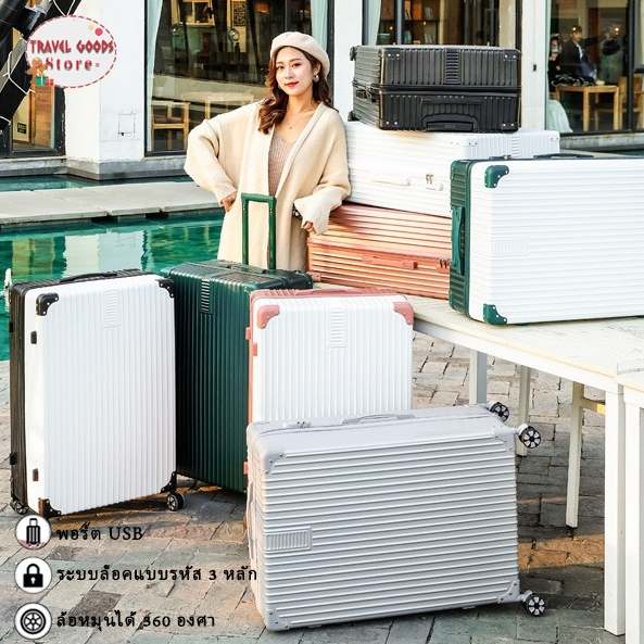 ✨20/24/28 นิ้ว｜กระเป๋าเดินทางล้อลาก • วัสดุ ABS+PC ความจุขนาดใหญ่ • ทนทาน • ล้อหมุนได้ 360 องศา เงียบ