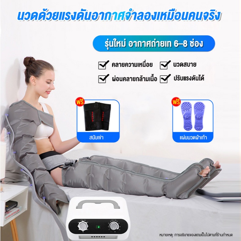 เครื่องนวดขาและเท้าอัตโนมัติ สำหรับใช้ที่บ้าน ผู้สูงอายุ ระบบนวดแรงดันอากาศอัจฉริยะ