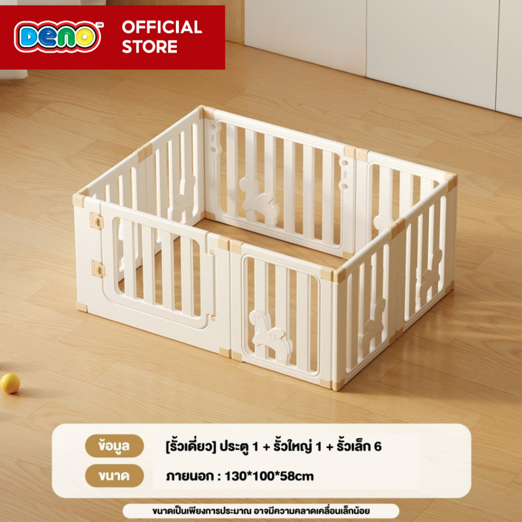 Deno (ดีโน่) คอกสัตว์ คอกพลาสติก ประกอบง่าย แข็งแรงมั่นคง พร้อมส่ง