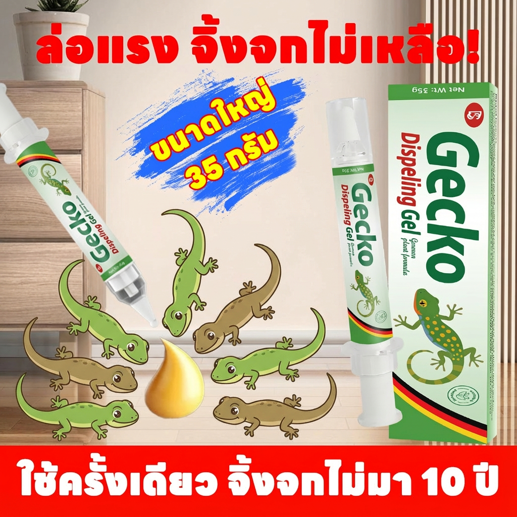 🦎ใช้ครั้งเดียว จิ้งจกไม่มา 10 ปี🦎SKy ยาฆ่าจิ้งจก ยาจิ้งจก ยาฆ่าตุ๊กแก ไล่ตุ๊กแก ยาไล่จิ้งจก 35g ใช้งานง่าย อัปเกรดใหม่