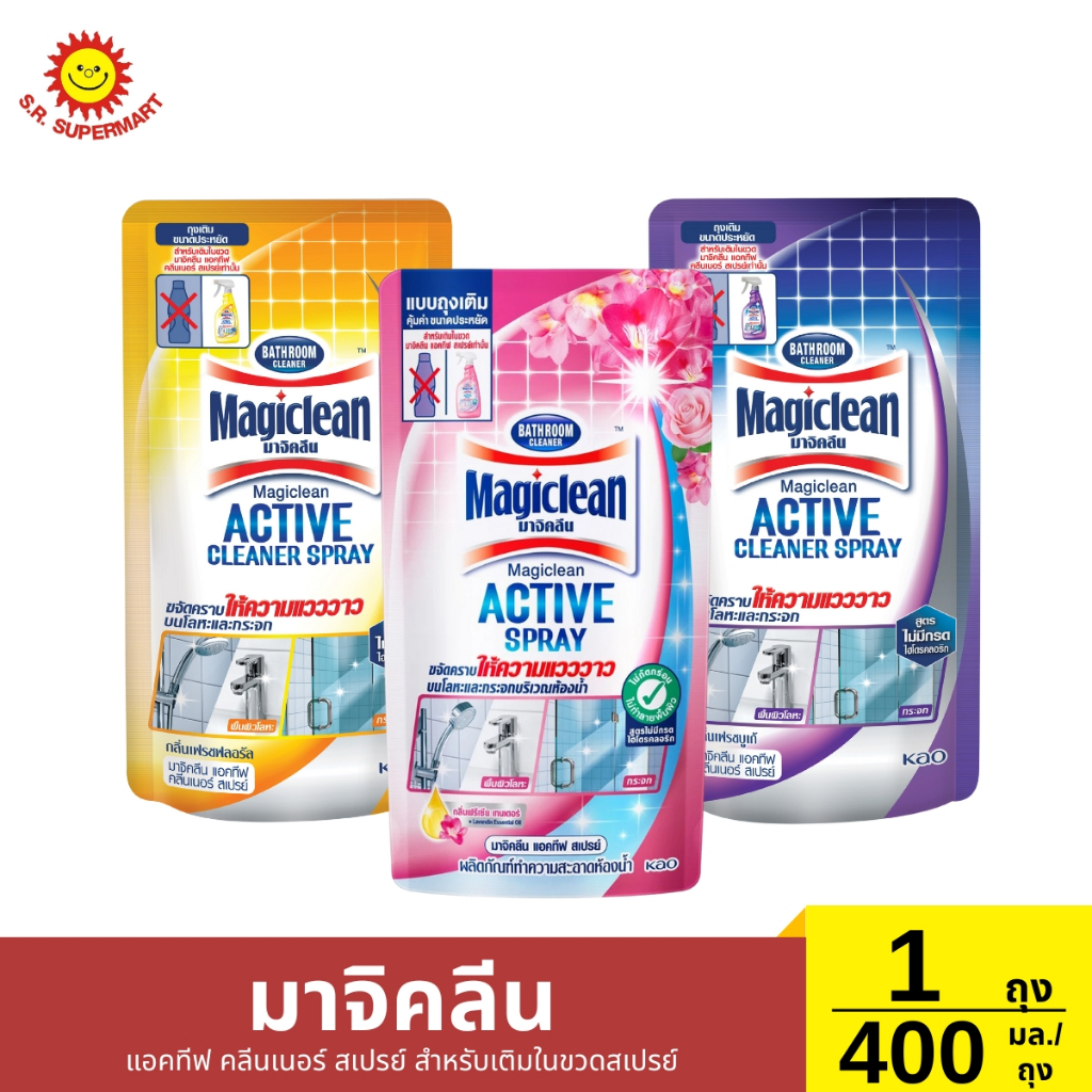 มาจิคลีน แอคทีฟ คลีนเนอร์ สเปรย์ สำหรับเติมในขวดสเปรย์ 1 ถุง / 400 มล.