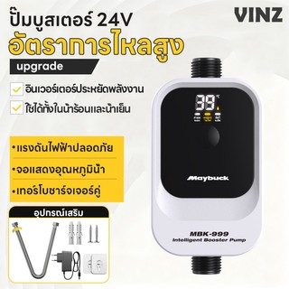 ปั้มน้ําอัตโนมัติ 245W ปั๊มบูสเตอร์ปั๊มตัวเชื่อมต่อที่อยู่อาศัยสำหรับหัวฝักบัวอ่างล้างจานในครัวนอก 24V Booster