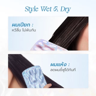 bnb barenbliss GLAMFIX BIOFLEX Detangling Bio-Keratin Brush Crystal Ripple หวีลดไฟฟ้าสถิตย์ หวีง่ายไม่เจ็บหนังศรีษะ