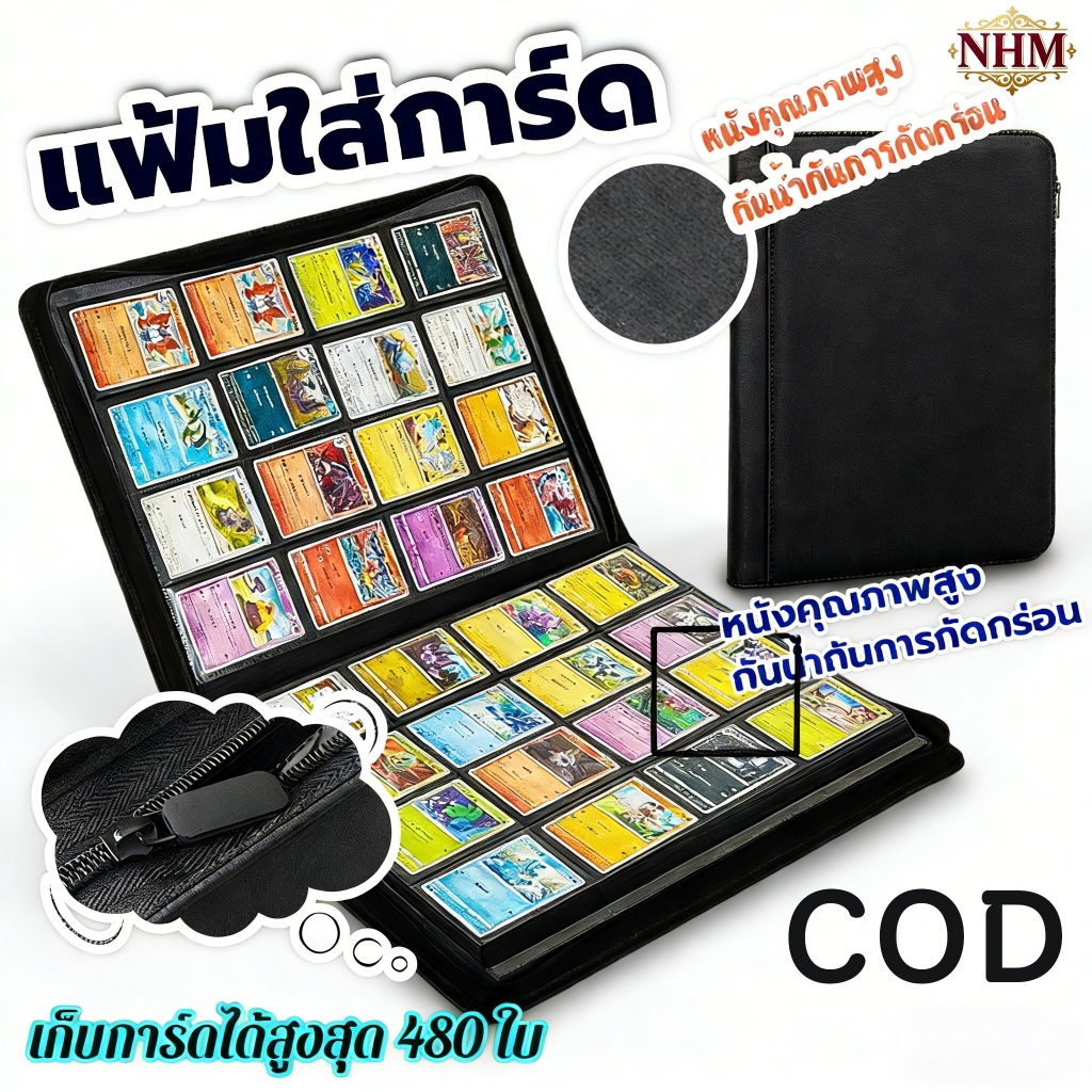✨จัดส่งจากไทย✨ แฟ้มสะสมการ์ด 4/9/12ช่อง มีซิป จุ160-480ใบ ป้องกันแม่เหล็ก/ฝุ่น COD