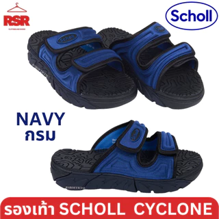 ((แท้ 100% ไม่แท้ยินดีคืนเงิน)) SCHOLL CYCLONE สกอลล์ไซโคลน 1U-1955 มีครบทุกสี เบอร์ 35-44 Unisex