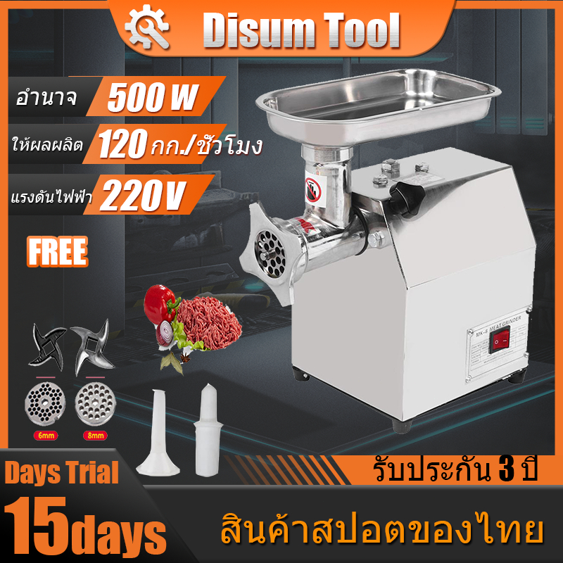 เครื่องปั่น เครื่องบดเนื้อ เครื่องบดหมู สแตนเลส กำลังสูง มีรังผึ้ง 2 ขนาด จัดส่งจากไทย