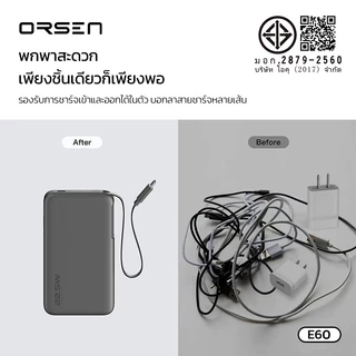 Orsen by Eloop E60 แบตสำรอง 10000mAh PowerBank 22.5W ชาร์จเร็ว มีสายในตัว Type C