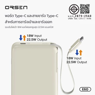 Orsen by Eloop E60 แบตสำรอง 10000mAh PowerBank 22.5W ชาร์จเร็ว มีสายในตัว Type C