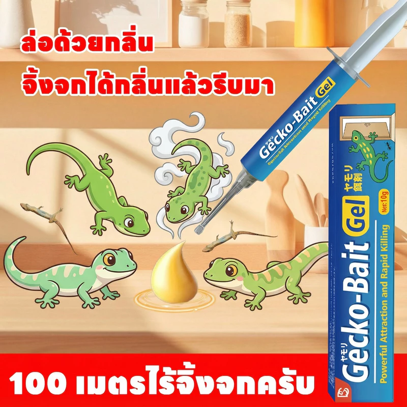 🦎100 เมตรไร้จิ้งจกครับ🦎SKy ยาฆ่าจิ้งจก ยาฆ่าตุ๊กแก ยาไล่จิ้งจก ไล่จิ้งจก ยาจิ้งจก ไล่ตุ๊กแก ฆ่าจิ้งจกมีประสิทธิภาพ