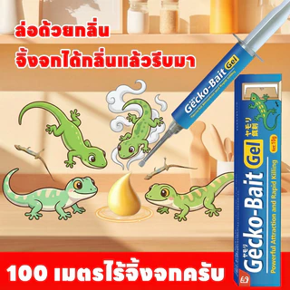 🦎100 เมตรไร้จิ้งจกครับ🦎SKy ยาฆ่าจิ้งจก ยาฆ่าตุ๊กแก ยาไล่จิ้งจก ไล่จิ้งจก ยาจิ้งจก ไล่ตุ๊กแก ฆ่าจิ้งจกมีประสิทธิภาพ