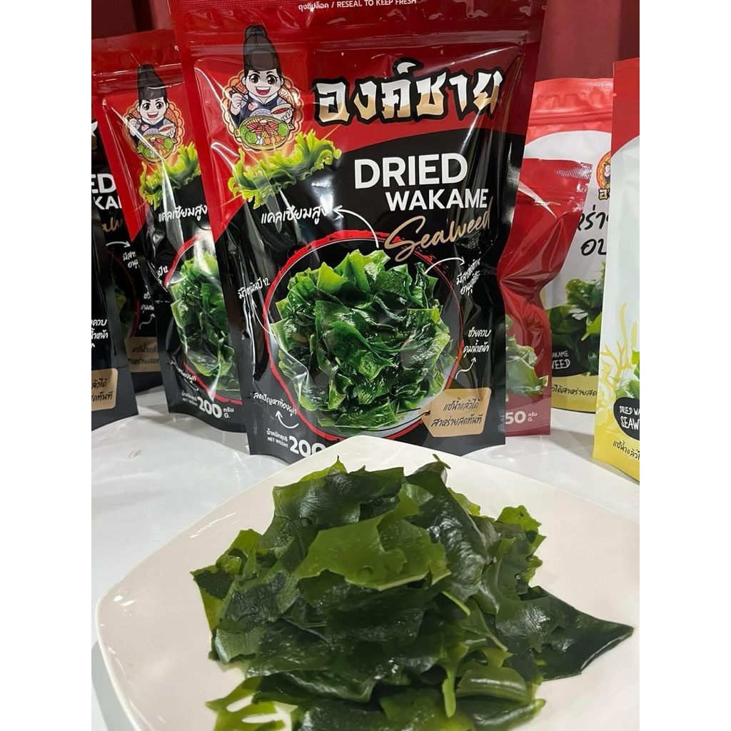 สาหร่ายวากาเมะแห้งแท้ 100g เกรดA+ เพิ่มคุณค่าสารอาหาร เป็นใบยอดอ่อน ยำสาหร่าย นิยมใช้ในการทำซุปมิโสะ