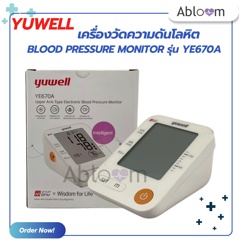 🏆ของแท้ 🏆 YUWELL รุ่น  YE670A   เครื่องวัดความดันโลหิต  YUWELL Blood Pressure Monitor