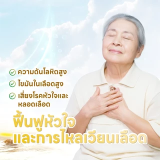 🎄ซื้อ 1 แถม 1🎁Beta Oil ของขวัญคริสต์มาสเพื่อสุขภาพผู้สูงอายุ ดูแลร่างกายในทุกวัน มอบความอบอุ่นและความห่วงใยในช่วงเทศกาล