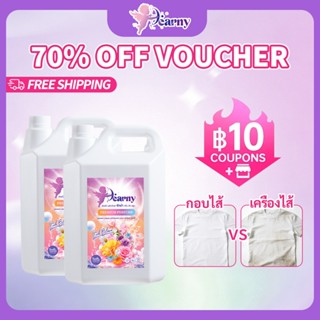 (ลดใหญ่ท้ายปี) Dearny น้ำยาซักผ้าเดียร์นี่ กลิ่น ลัชบลูม 900…