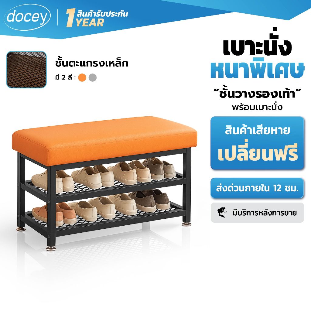 หนาขึ้น!! ชั้นวางรองเท้าพร้อมเบาะนั่ง มีชั้นวางรองเท้า 2 ชั้น เก้าอี้นั่งใส่รองเท้า ประหยัดพื้นที่