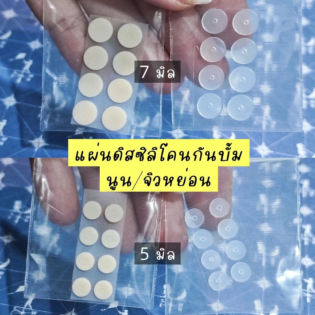 (1ชุดได้8ชิ้น)Anti-Bumping Disc/รองจิวหย่อน/ใส่หลังต่างหู/ใส่ได้ทุกตำแหน่ง/ 8ชิ้น
