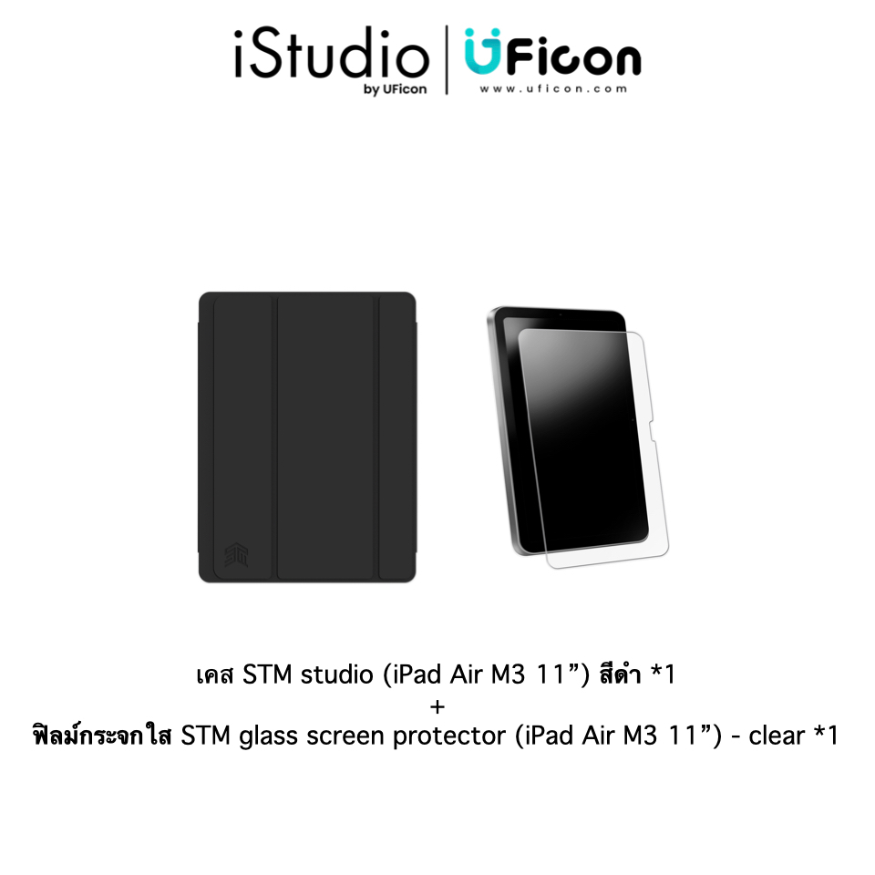 เคส STM Studio iPad Air M2/M3 11" - black  + ฟิลม์กระจก : iStudio By UFicon