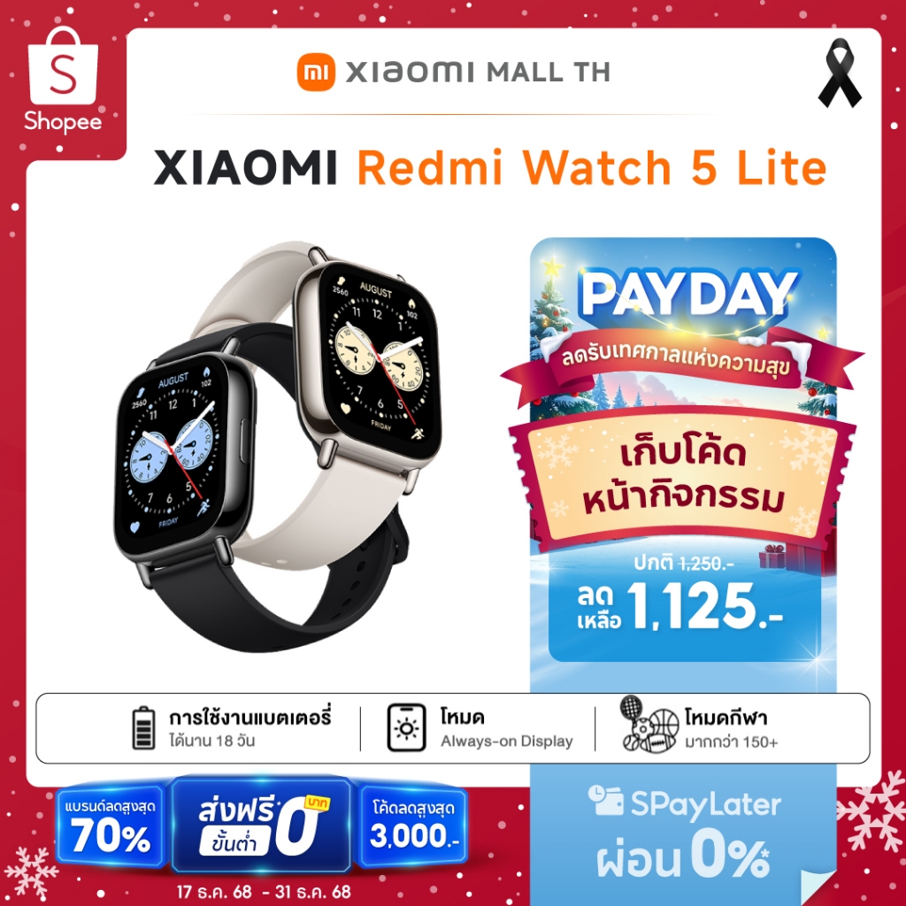 Xiaomi Redmi Watch 5 Lite AMOLED 1.96 นิ้ว  ประกัน 1 Year