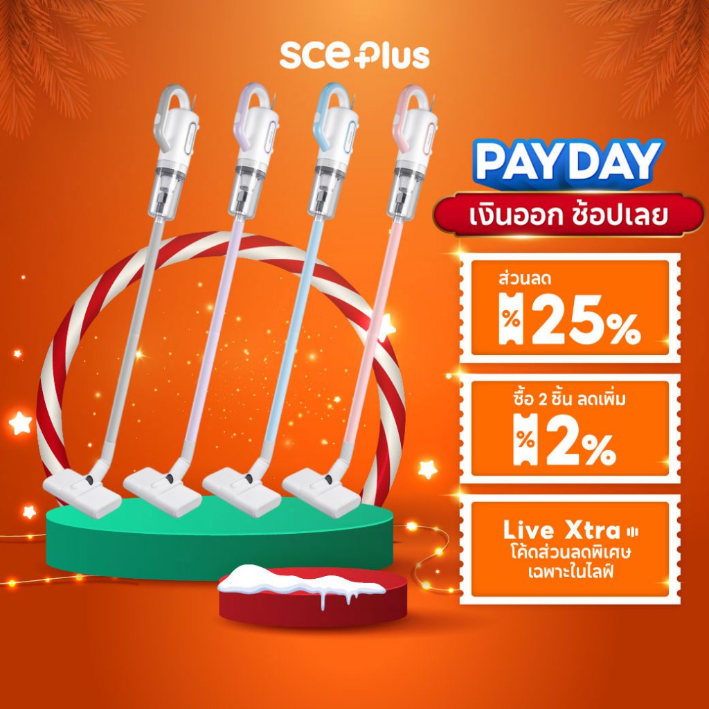 SCE Plus Vacuum Cleaner Dust VC-A เครื่องดูดฝุ่น แรงดูดสูง 16000Pa รับประกันศูนย์ 2 ปี