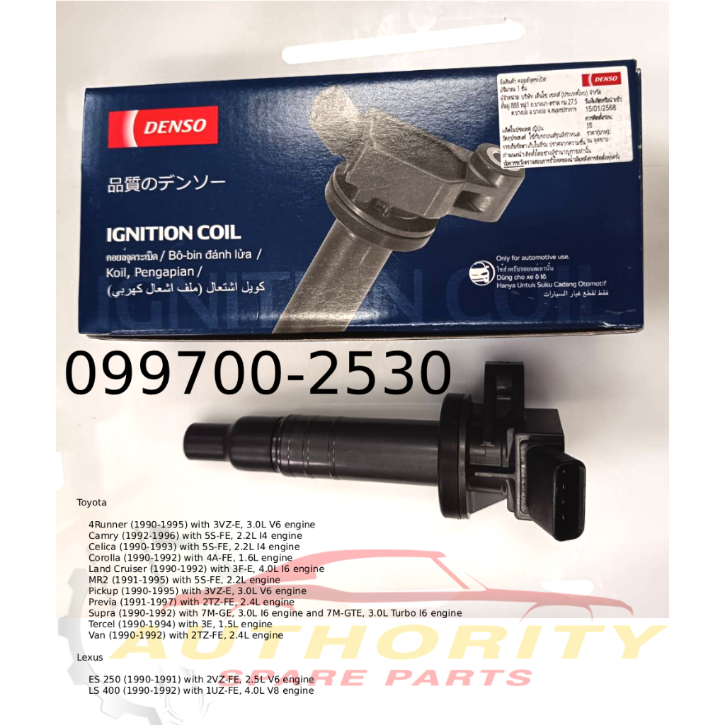 DENSO INGITION COIL 099700-2530 คอยล์จุดระเบิด