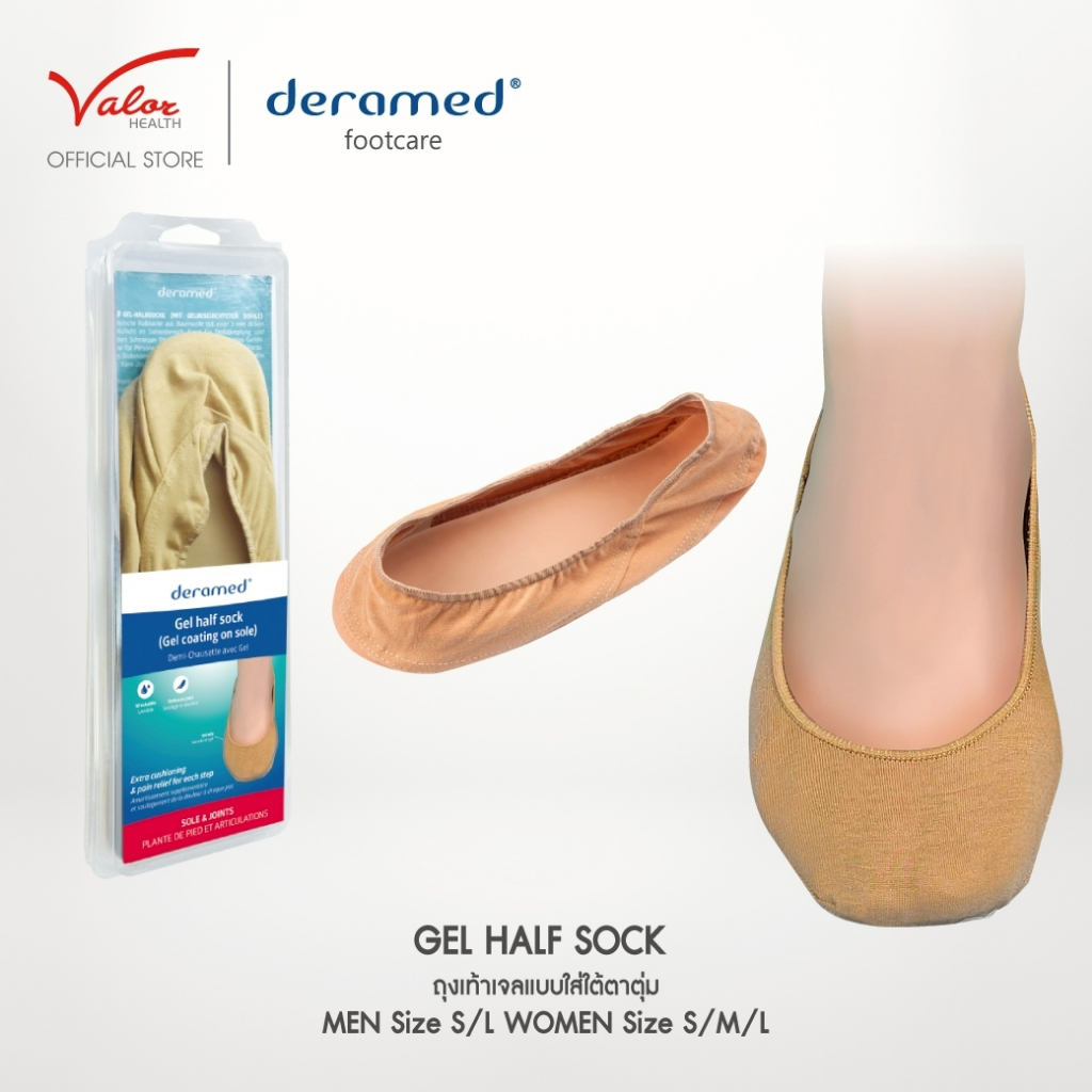 Deramed Footcare Half Sock With Gel ถุงเท้าเจลแบบใส่ใต้ตาตุ่ม หญิง-ชาย มีขนาดให้เลือก ซิลิโคน Medical Grade 100%